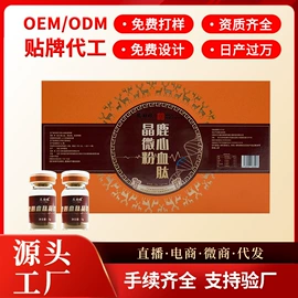 参类滋补品;鹿产品;灵芝