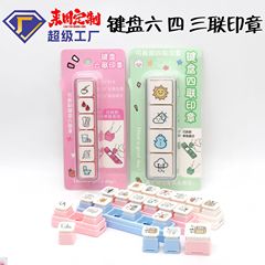 キーボード 6 セット、4 セット、6 セット、固定彫刻 DIY 生産かわいい子供用クリエイティブスタンプハンドブック卸売メーカー
