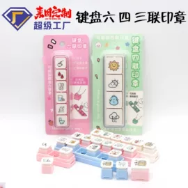 印章用品;手账印章;印章/印泥