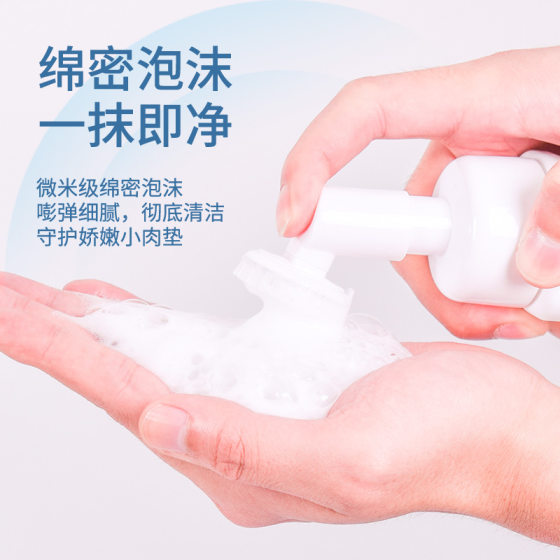 Pet Foot Cleansing Foam No Washing Foot Cleaning Foot Care Cat Paw Washing Bubble Dog Foot Washing Artifact