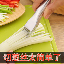 家用切葱器创意葱花葱丝刀便携切葱丝工具厨房多功能切菜切丝器