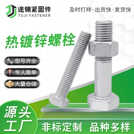 螺栓;紧固件连接件;螺柱