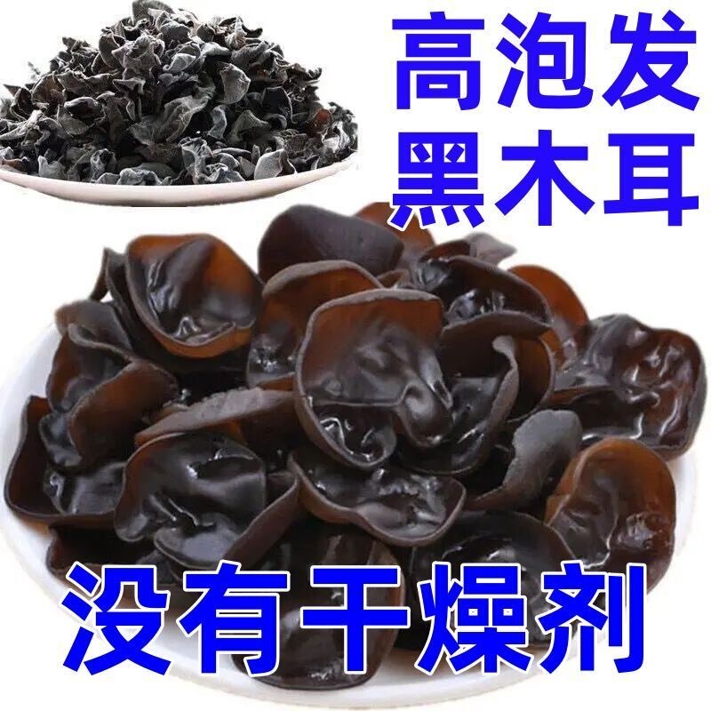 東北黒きくらげ 乾物 特級 500g 秋きくらげ 小雲きくらげ 野生 業務用 特製 クリスピーヘアー 一級小鉢きくらげ|undefined
