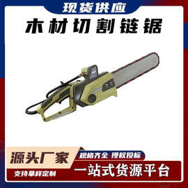 施工作业大功率切割锯木材切割链锯园林绿化树木修剪锯