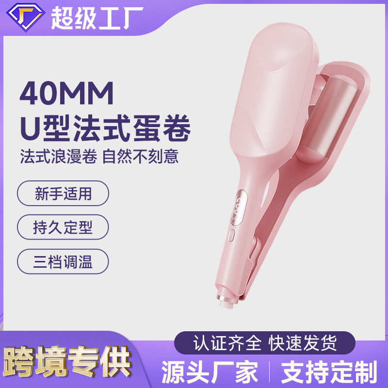 Cross-Border 40mm Deep U-Shaped French Egg Roll Household Multi-Functional Curling Iron Negative Ion Non-Harmful Hair Splint Curling Iron