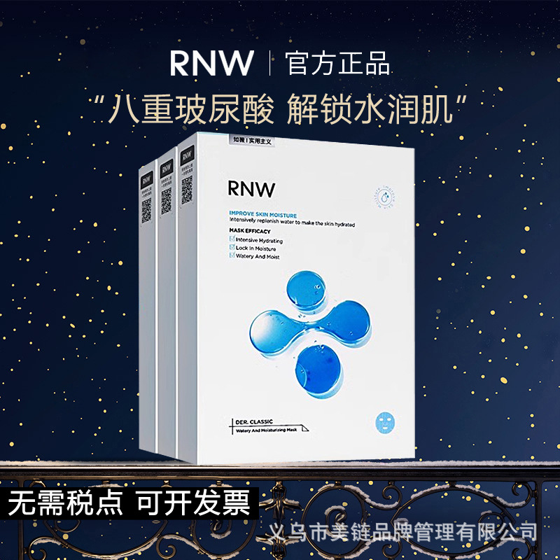 Moisturizing nutritious face mask with hyaluronic acid