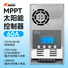 MPPT太阳能控制器60A 12V-48V光伏房车家用户外储能控制系统批发