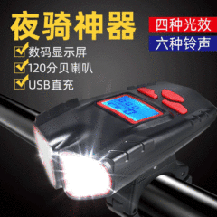New bicycle wireless computer light, bicycle headlight with horn, wireless computer with light multi-function