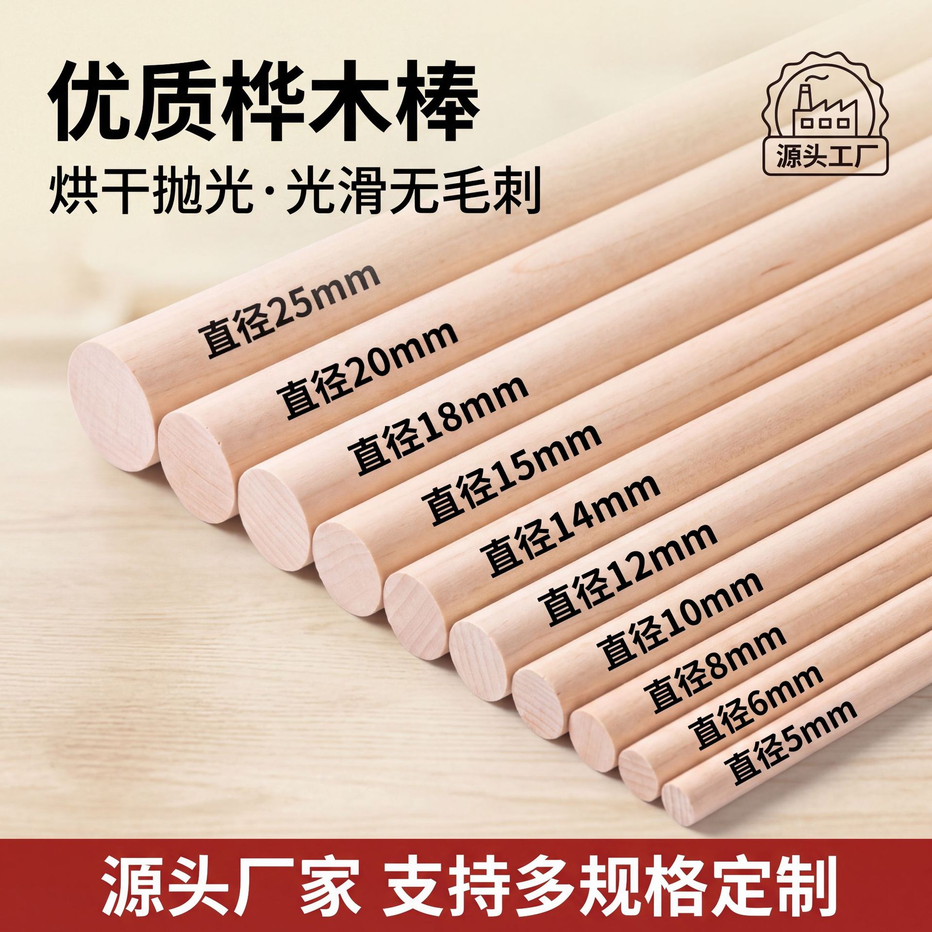 Solid Wood Round Sticks, Natural Color Small Wooden Sticks, Birch Sticks, Round Sticks for Children's DIY Crafts, Model Materials, Ice Cream Sticks