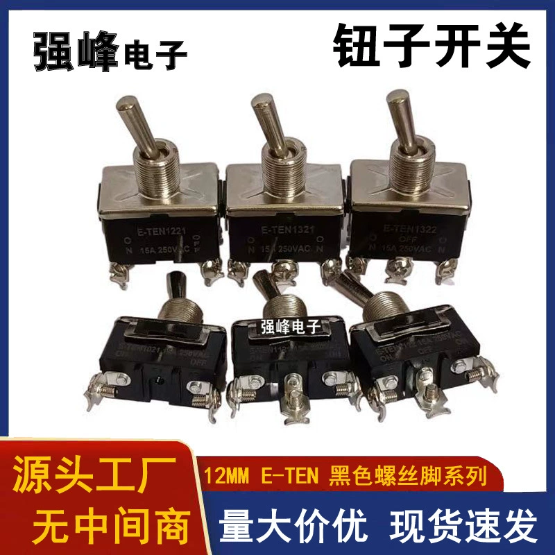 Переключатель коромысла 12MM Винт Ноги Кнопка Переключатель E-TEN1021/1121/1122/1221/1321/1322