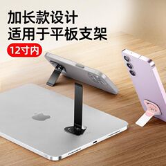 折りたたみ式回転超薄型金属タブレット電話ホルダーバックステッカーデスクトップ怠惰な人ドラマ視聴ユニバーサルサポートスタンド多機能