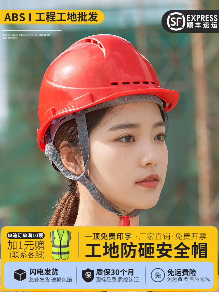 新款10顶装国标帽工地建筑工程施工印字头盔加厚透气批发