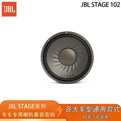 Jbl Stage 102 Car-Mounted Car speaker/subwoofer