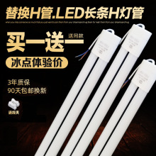 ledh管替换光源H型平四针三基色改造节能荧光灯管12w24w36w40w55w