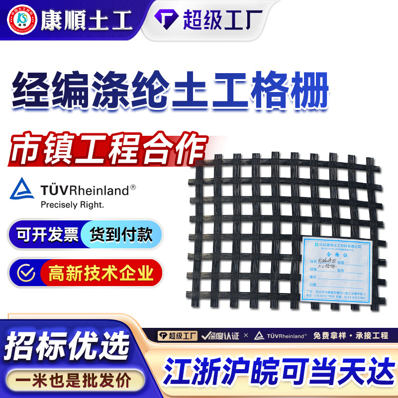 经编土工格栅工程道路地基加筋稳固护坡挡土双向经编涤纶土工格栅