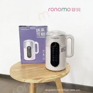 Rongma Silent Wall-Breaking Soy Milk Machine Household Multifunctional 1200ml Stainless Steel Inner Tank Soy Milk Machine Wholesale