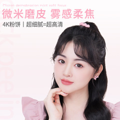 novo光透柔焦粉餅修飾立體自然提亮修容腮紅高光修容盤平價學生黨