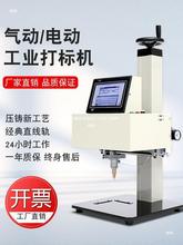 雕刻机小型全自动金属气动打标机电脑台式刻字机铭牌不锈钢垒德株