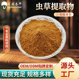 植物提取物;工业植物提取;其他滋补