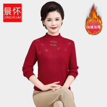 加绒妈妈冬装时尚半高领打底衫加厚上衣洋气质中老年女士保暖毛衣