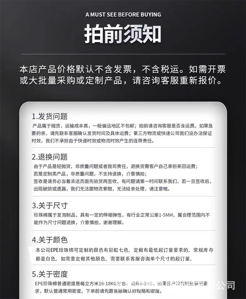 20240602U型护边PS后的