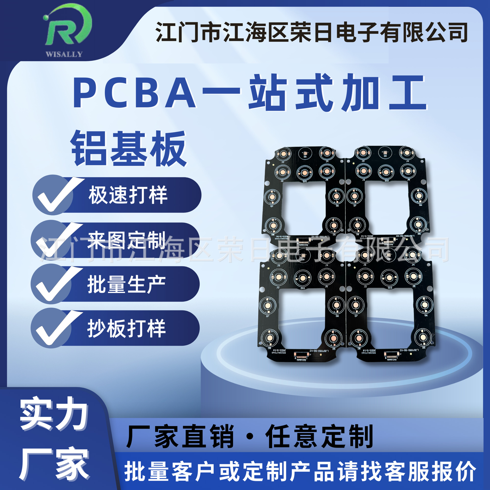 led铝基板pcb抄板打样电路板pcba线路板加工方案开发工厂厂家直销