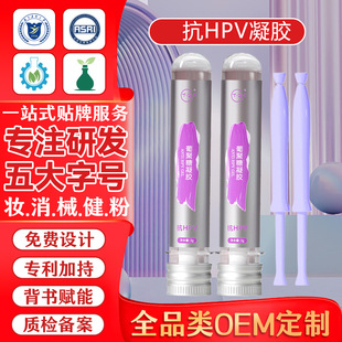 Gynecological anti-hpv gel to prevent hpv blocking antibacterial recombinant human interferon virus negative hpv gel processing
