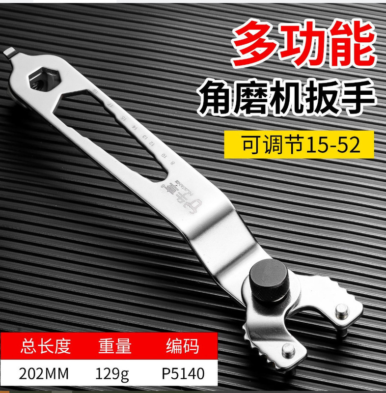 通用万能型加厚十二合一角磨机扳手 多功能可调节15-52角磨机扳手|undefined