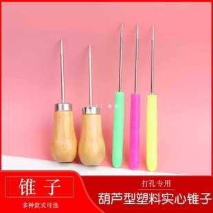 Solid all-steel awl manual punching shoe repair shoes gourd wooden handle straight cone sewing plastic slender awl needle