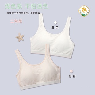 Ice and snow blossoming WB0132 girls underwear children modal vest students girls fixed cup bra second order