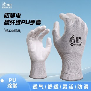 Dengsheng Pu619 Carbon Fiber Gloves with Elastic and Comfortable Work Site Thin Palm Coating