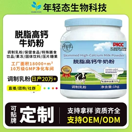 牛奶粉;蛋白粉氨基酸;其他软饮料