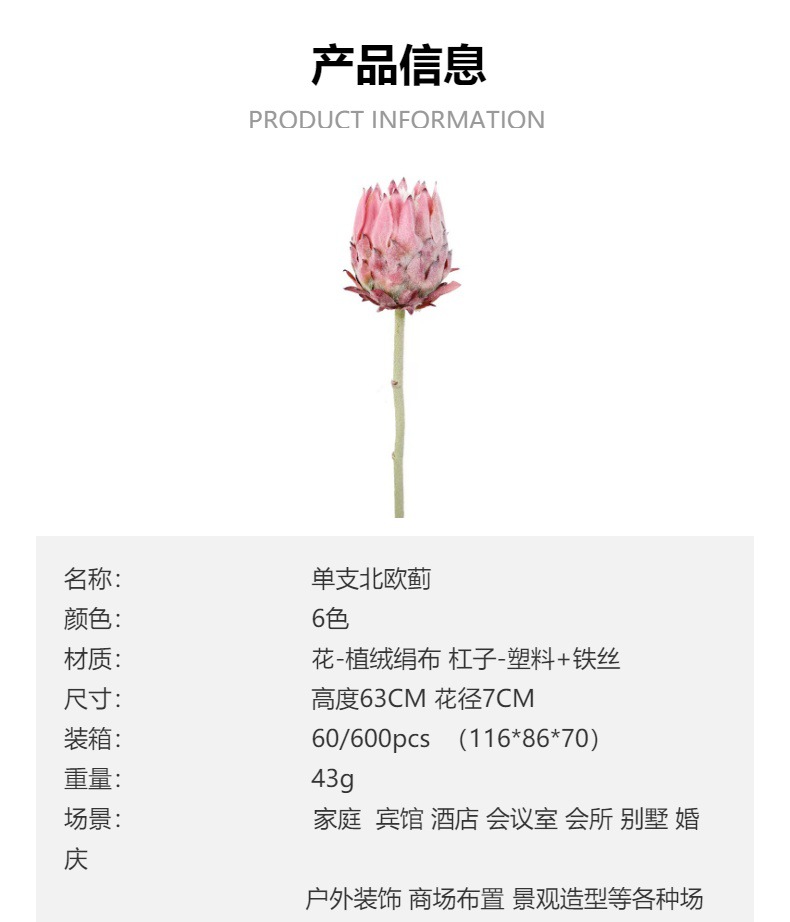 北欧单支帝王花仿真花家居婚庆酒店橱窗装饰花植绒北欧蓟假花跨境详情2