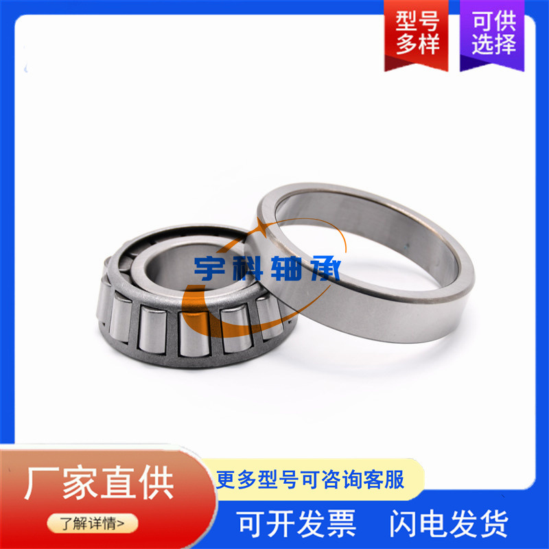 15113/15245 英制非标圆锥滚子轴承 15113/245 汽车差速器轴承