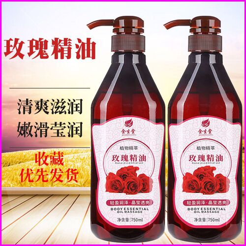Rose massage essential oil, whole body meridian dredging, shoulder and neck, ginger scraping oil, beauty salon massage oil, open back ginger therapy essential oil