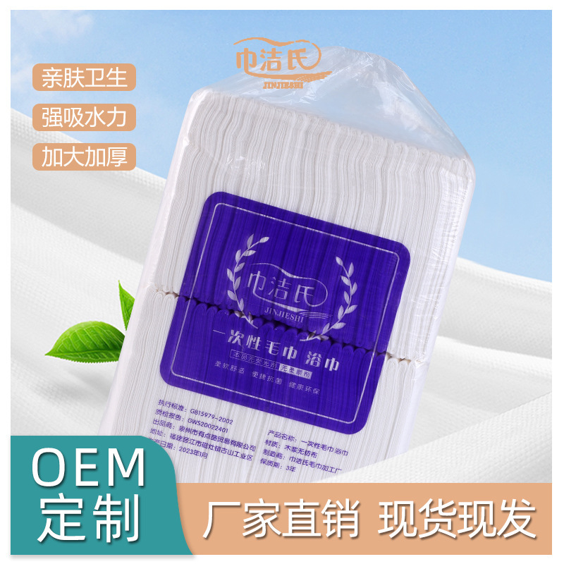 Disposable bath towel hotel bed & breakfast 100 large package bath sauna thickened large towel absorbent oil absorption wholesale