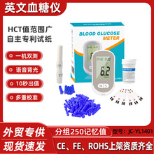 JC-YL1401家用血糖仪测量血糖免调码监测仪高血糖测机器精准测量