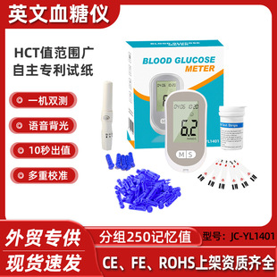 JC-YL1401����Ѫ�ǃx�y��Ѫ�����{�a�O�y�x��Ѫ�ǜy�C����׼�y��