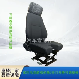 座椅及附件