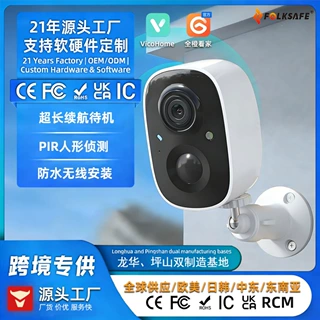 太阳能防水监控摄像头高清夜视家用门口室内外手机远程WiFi摄像机