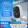高清门口wifi夜视摄像机