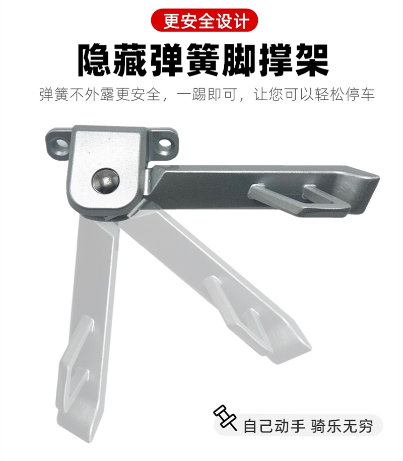 Suitable for Yadi Electric Vehicle Line G5 Lithium Battery Version Aluminum Single Support Side Kick Support Bracket Side Bracket