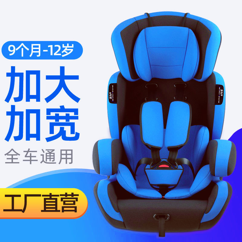 チャイルドシートの自動車用ヶ月-歳の赤ちゃんの子供は車で簡単に携帯して座ることができます。|undefined