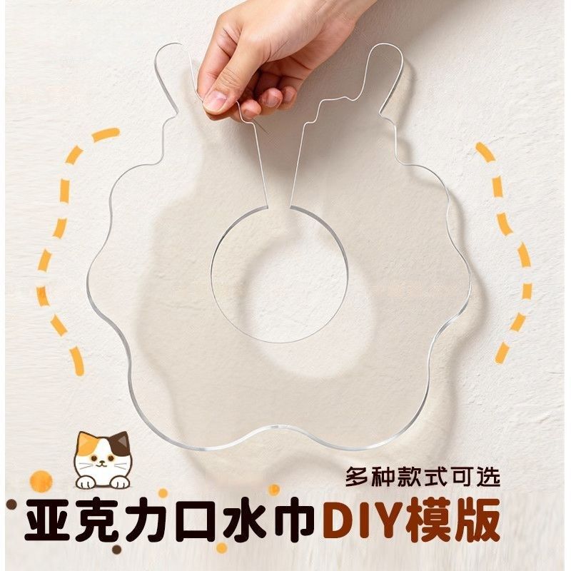 Acrylic High-Transparency Mouth Towel Template DIY Mouth Towel Making Efficiency Tool Butterfly Mouth Towel Paper Pattern Acrylic High-Transparency Mouth Towel Template DIY Mouth Towel Making Efficiency Tool Butterfly Mouth Towel Paper Pattern