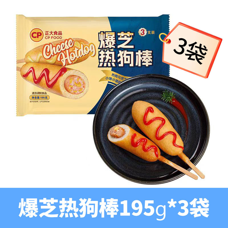 [아침간단식] 치즈핫도그스틱 195g-3봉 (총 9스틱)