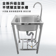 源头厂家商用水槽不锈钢单星洗菜盆厨房工作台双层洗碗池洗菜餐饮