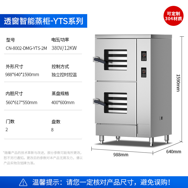 gabinete de vapor de ventana multicapa de cocina comercial gabinete de arroz inteligente cocina de cocina
