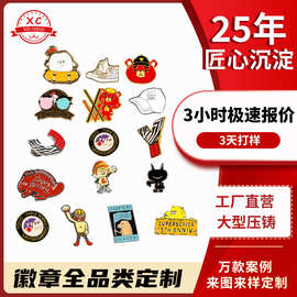 金属徽章定制卡通动漫烤漆珐琅胸章企业文创活动纪念奖章校徽定做