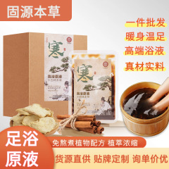 秋日通用罗大伦本草泡脚包艾草速溶暴汗足浴包厂家批发代发足部