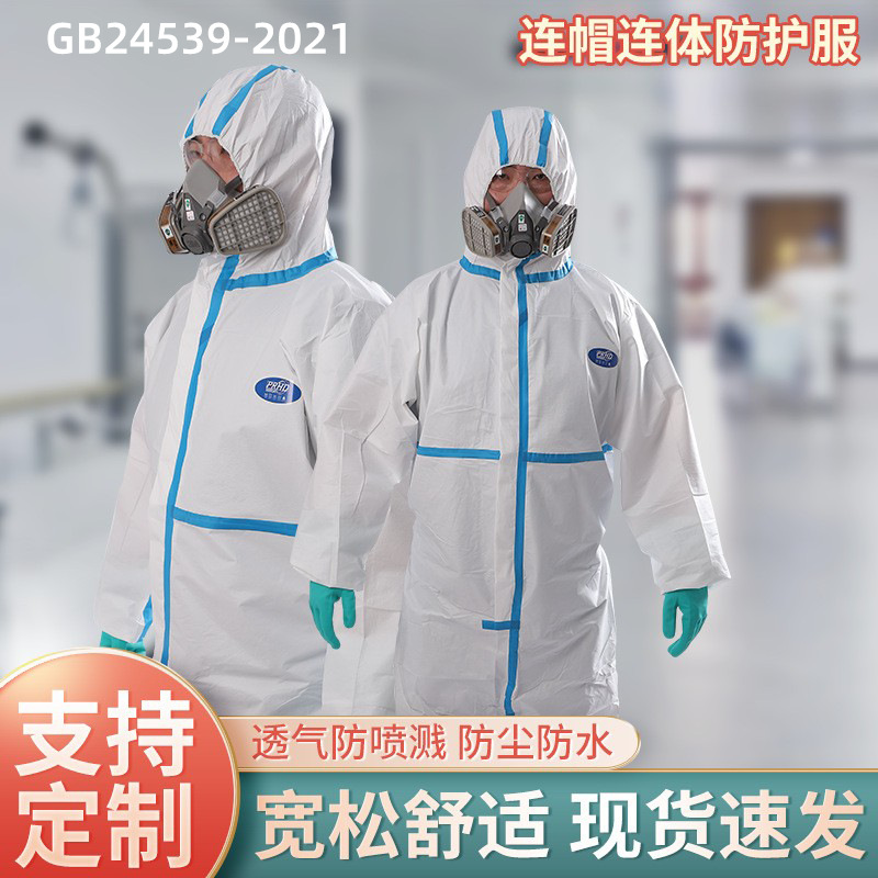 一次性连体连帽全身防护服批发防喷溅养殖用隔离衣贴条防护隔防水